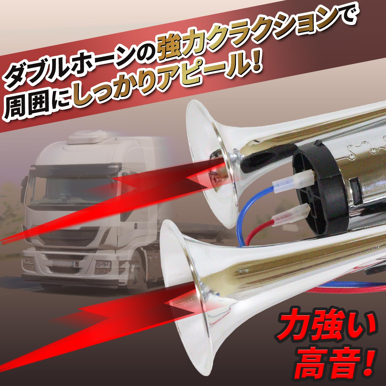 Amazon | にしはや エアーホーン ヤンキーホーン 12v 対応 爆音